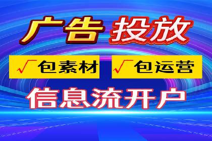 传统企业如何利用信息流竞价实现转型